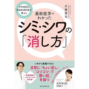 スキル外来手術アトラス すべての外科系医師に必要な美しく治すための基本手技 スキル外来手術アトラス: すべての外科系医師に必要な美しく治すための