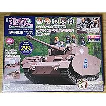 Amazon.co.jp: ガールズ パンツァー アシェットⅣ号戦車をつくる 1号 