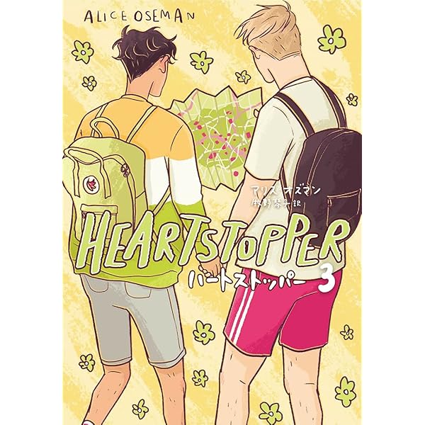 HEART STOPPER ハートストッパー 洋書 1〜4 Amazon.com: Heartstopper #1-4 Box Set: 9781338890563: Oseman