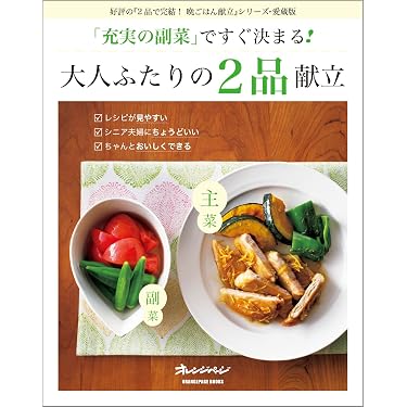 Amazon.co.jp 最新リリース: 料理の基礎 の新着ランキングです。