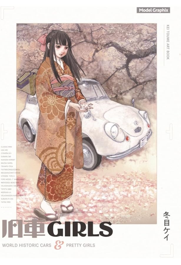 冬目景画集 20－twenty－ SIMPLE EDITION | 冬目 景 |本 | 通販 | Amazon