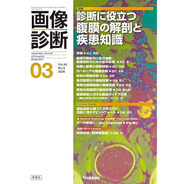 Amazon.co.jp 売れ筋ランキング: 画像医学・超音波医学 の中で最も人気