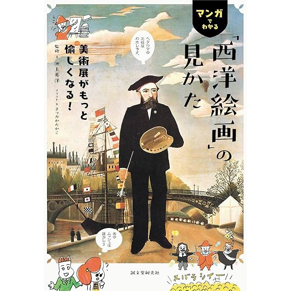 美術の時間に書いたネタ絵 パンクした母親の自転車を修理屋さんへ 閉まってるよー！😣