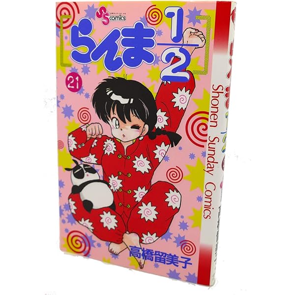 【訳あり】らんま1/2 ほぼ全巻 35.36巻抜け 訳あり】らんま1/2 ほぼ全巻 35.36巻抜け 楽天市場】らんま 1/2の