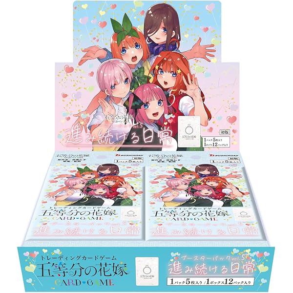 Amazon.co.jp: 五等分の花嫁 カードゲーム ブースターパック vol.5