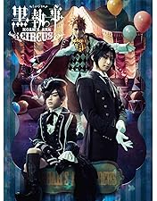 Amazon.co.jp: ミュージカル「黒執事」〜寄宿学校の秘密 2024〜(完全