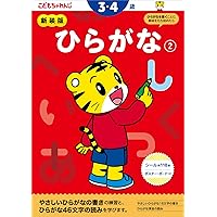 こどもちゃれんじ　ワーク35冊 こどもちゃれんじ ワーク35冊 こどもちゃれんじ 付録