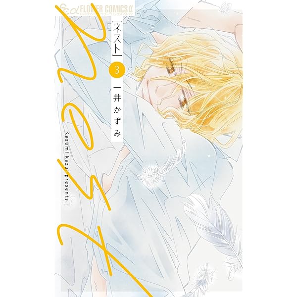 ワークラブアンバランス 2 ワークラブアンバランス 2／安理 由香 | 集英社 ― SHUEISHA ―