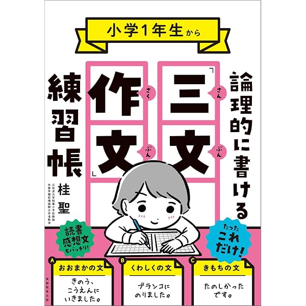 Amazon.co.jp: 1日10分ドリル2年生の作文: 1カ月で力がつく! : どりむ