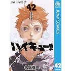 ハイキュー!! 42 (ジャンプコミックスDIGITAL)