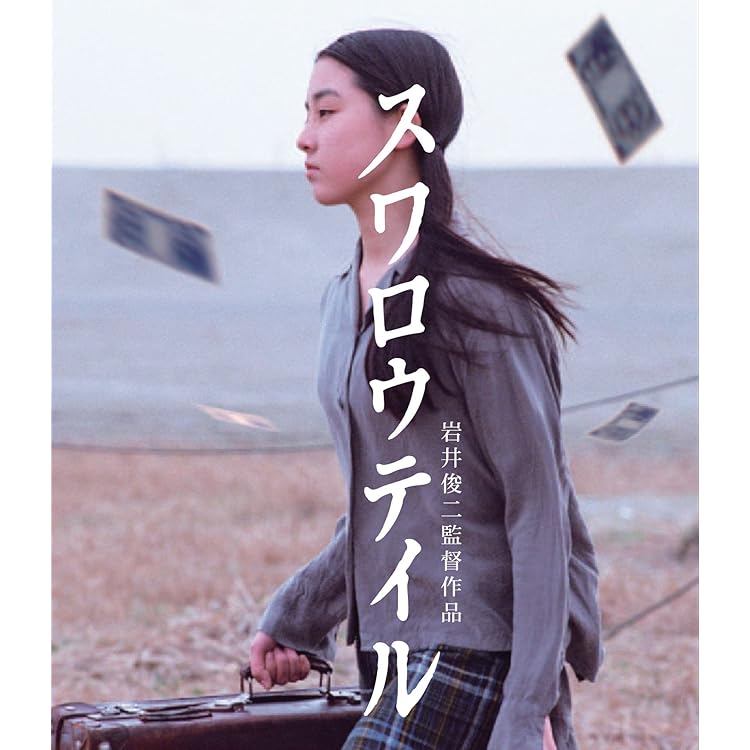 Amazon.co.jp: MONTAGE(初回限定盤) - YEN TOWN BAND (DVD付