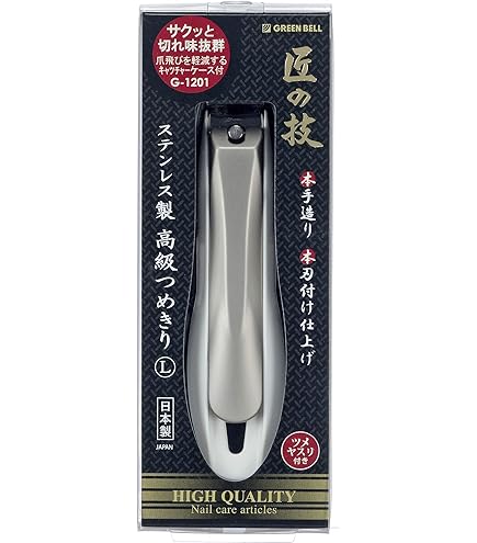 チェック柄 ステンレス爪切り