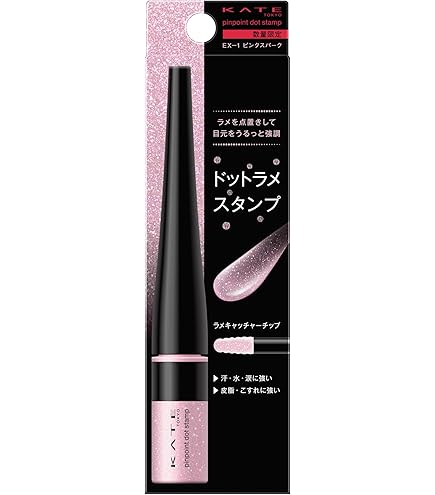 Amazon.co.jp: KATE(ケイト) スーパーラスティングライナー BK-2 アイ