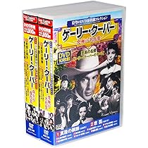 (未使用･未開封品)　ヘンリー・ハサウェー&ゲイリー・クーパー DVD-BOX df5ndr3 Amazon.co.jp: ゲーリー・クーパー 作品集 全2巻 DVD20枚組