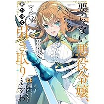 要らない悪役令嬢、我が国で引き取りますわ 優秀なご令嬢方を追放だ