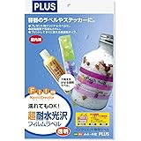 プラス インクジェット用紙 超耐水光沢フィルムラベル透明A4 IT-324RT 45354