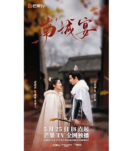 Amazon.co.jp: 中国ドラマ【墨雨雲間〜美しき復讐〜】全話 DVD