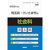 2026年版 教職・一般教養 小学校教諭 過去問 参考書 セット 71ECz6y7WlL._AC_UL210_SR210,