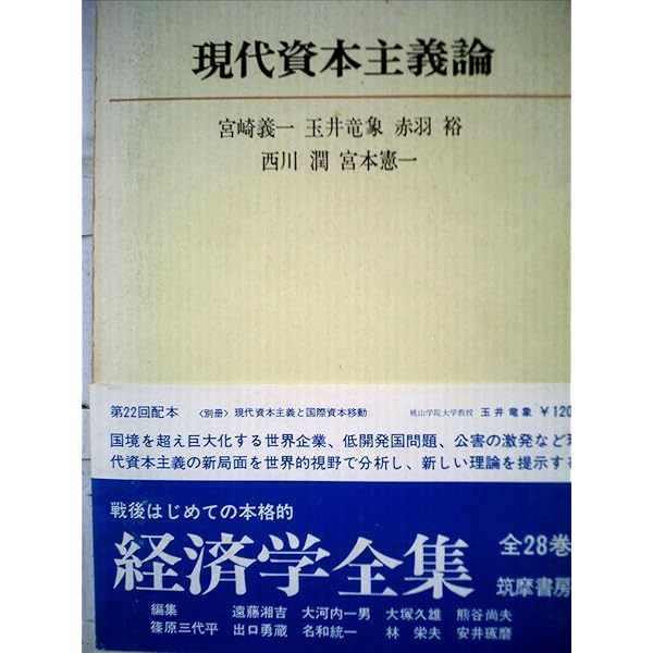 Amazon.co.jp: 金融資本論 上 (岩波文庫 白 139-1) : ヒルファディング