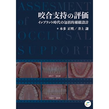 Amazon.co.jp 最新リリース: 臨床歯科学 の新着ランキングです。