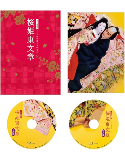 Amazon.co.jp: シネマ歌舞伎 刀剣乱舞 月刀剣縁桐 [Blu-ray] : 尾上松