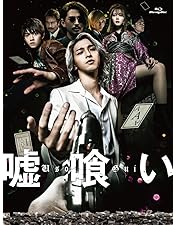 Amazon.co.jp: 「あなたの番です 劇場版」スペシャル