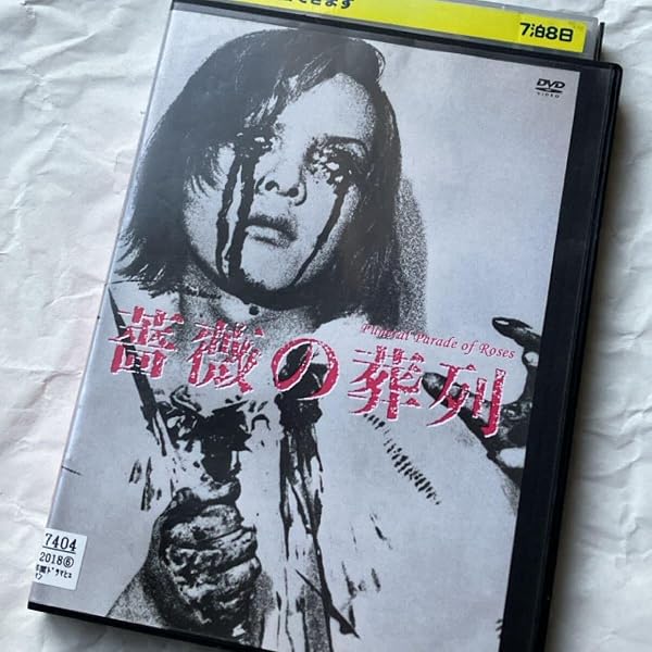Amazon.co.jp: 松本俊夫全劇映画 DVD-BOX ( 初回限定生産 ) : ピーター