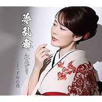 丘みどり/デビュー20周年記念 丘みどり 両国国技館 特別公演～花道～ Amazon.co.jp: デビュー20周年記念 丘みどり 両国国技館 特別公演