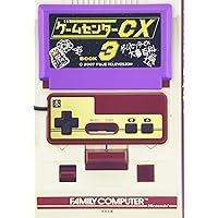 ゲームセンターCX3