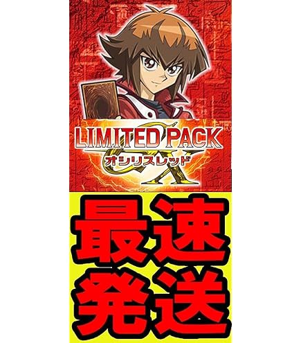 Amazon.co.jp: 【1BOX】遊 戯 王 OCG LIMITED PACK GX -オシリ