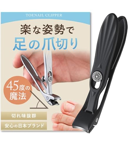 Amazon | ウカイ利器 自助サポート ワンハンド爪切りIII UC-453