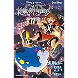 小説 キングダム ハーツ 3D [ドリーム ドロップ ディスタンス] Side Sora (ゲームノベルズ)