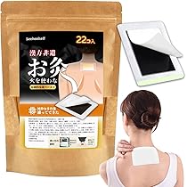 Amazon.co.jp: お灸 火を使わない 火を使わないお灸 漢方非遺