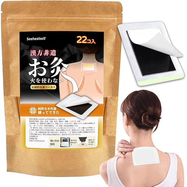 Amazon.co.jp: お灸、ひをつかわない お灸、火を使わないお灸