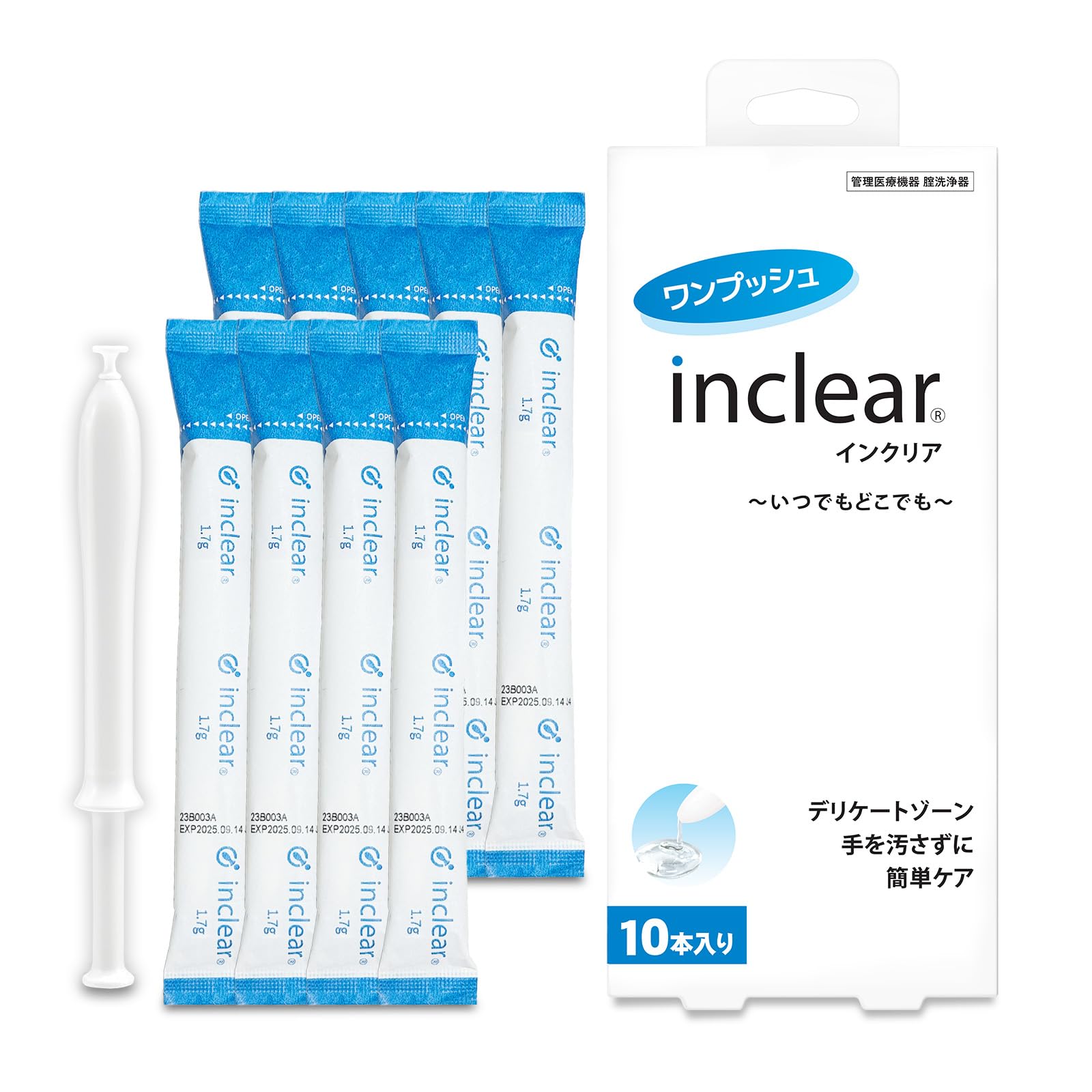 【ハナミスイ】インクリア 膣洗浄器 10本入 | 医療機器認証 | デリケートケア フェムケア 妊活 ニオイ おりもの 生理 | 弱酸性 無香料 個包装