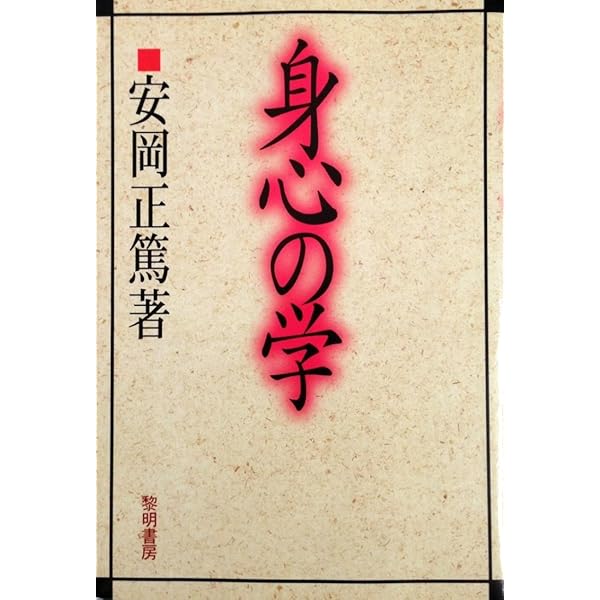 【新品】古典を読む 安岡正篤 明徳出版社 陽明学 読書 心学 Amazon.co.jp: 古典を読む : 安岡 正篤: Japanese Books