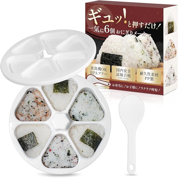 Brement Onigiri Maker, Includes Exclusive Rice Scoop (6 at a time! Made of Durable Polypropylene, Dishwasher Safe, BPA Free, Easy and Convenient, Noodle Mold, Rice Ball Case, 6 Holes, Press Mold - 1