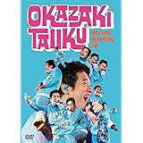 めっちゃめちゃおもしろライブ (通常盤DVD)