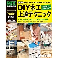 DIYシリーズ 決定版 2×4材木工 |本 | 通販 | Amazon