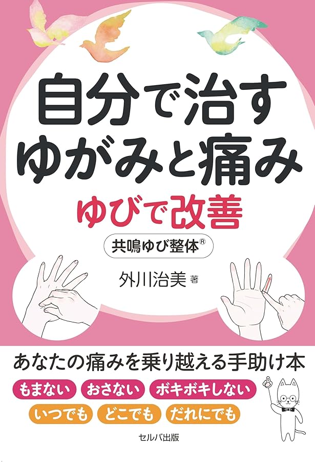 金と銀で癒す移し身療法 歯医者さんが見つけた不思議な療法 Amazon.co.jp: 金と銀で癒す移し身療法 : 歯医者さんが見つけた