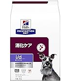 ヒルズi/dローファット消化ケア療法食22缶セット ヒルズ 食事療法食 犬用 i/d アイディー ローファット 消化ケア