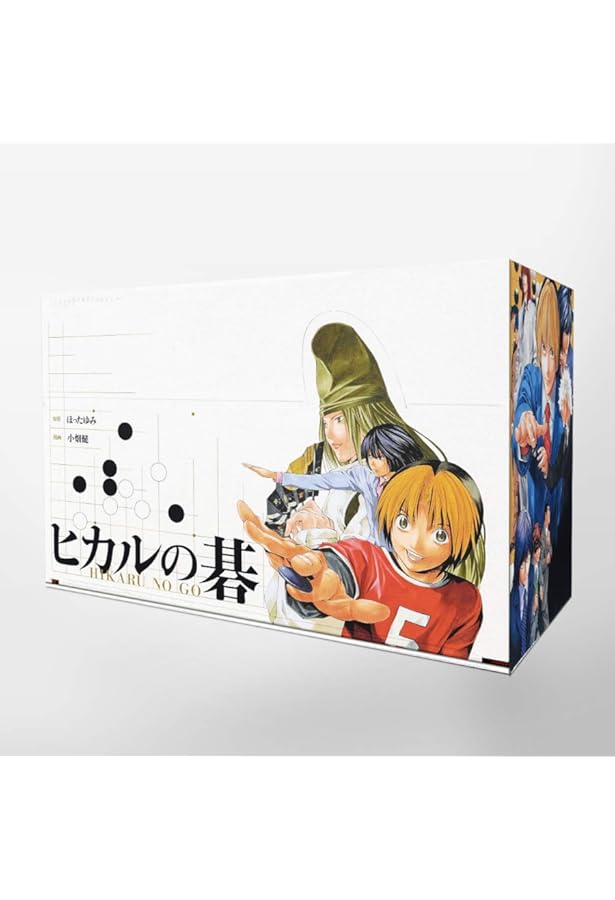 ヒカルの碁 完全版 コミック 全20巻 完結セット [マーケットプレイス