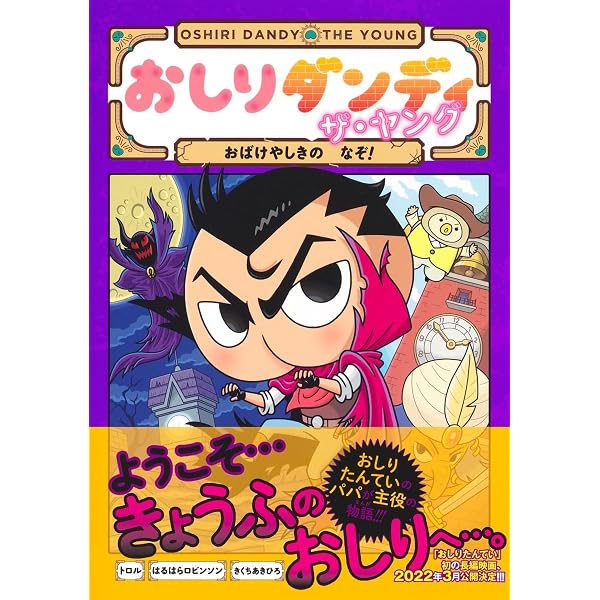 Amazon.co.jp: おしりダンディ 既刊5巻セット (おしりダンディ