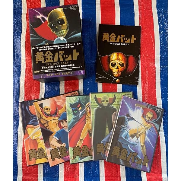 Amazon.co.jp: 黄金バット DVD-BOX PART.1 : 小林修, 島宇志夫, 高橋