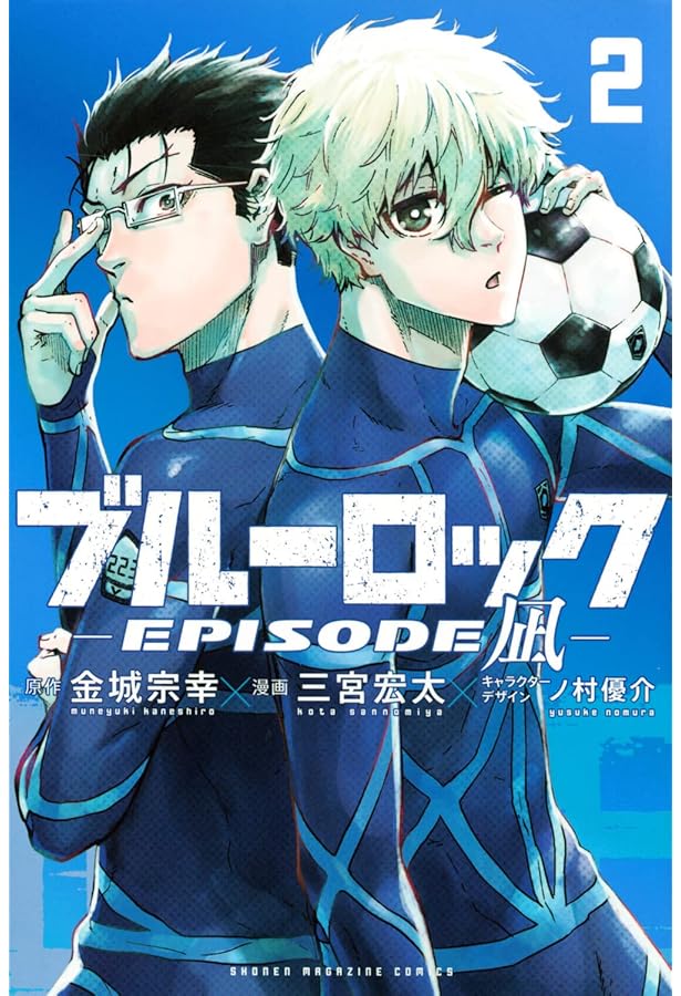 ブルーロック-EPISODE 凪- コミック 1-2巻セット |本 | 通販 | Amazon