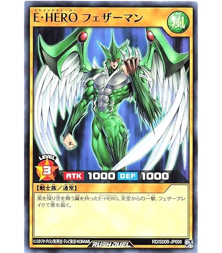Amazon.co.jp: ラッシュデュエル RD/SD0B-JP004 E・HERO ネオス