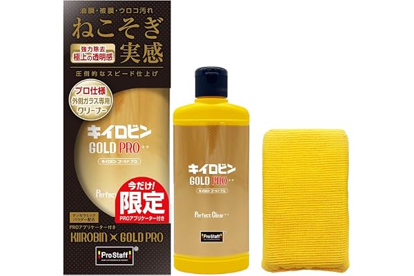 プロスタッフ キイロビン ゴールド PRO 油膜・皮膜・ウロコ取りクリーナー A-85 PROSTAFF