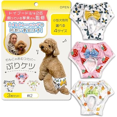 Amazon.co.jp 売れ筋ランキング: おむつカバー の中で最も人気のある