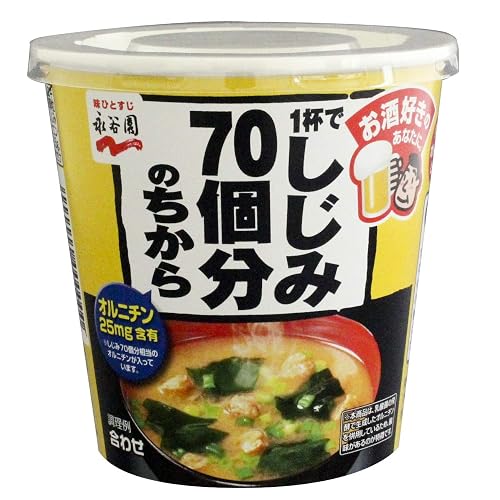 永谷園 1杯でしじみ70個分のちから カップみそ汁