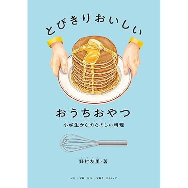 Amazon.co.jp 最新リリース: 料理の基礎 の新着ランキングです。